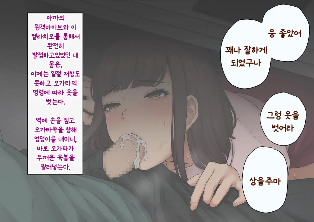 Tomo Ochi ~Saiai No Kanojo Wo Netorareta Ore Ga Issho Ni Mesu Ochi Saserareta Hanashi~ | 토모오치 ~사랑하는 여자친구를 빼앗긴 내가 같이 암컷 타락한 이야기~